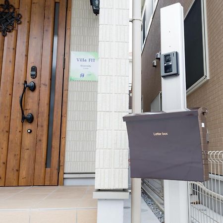 Riverside Yofuke Afp Villa 名户 外观 照片